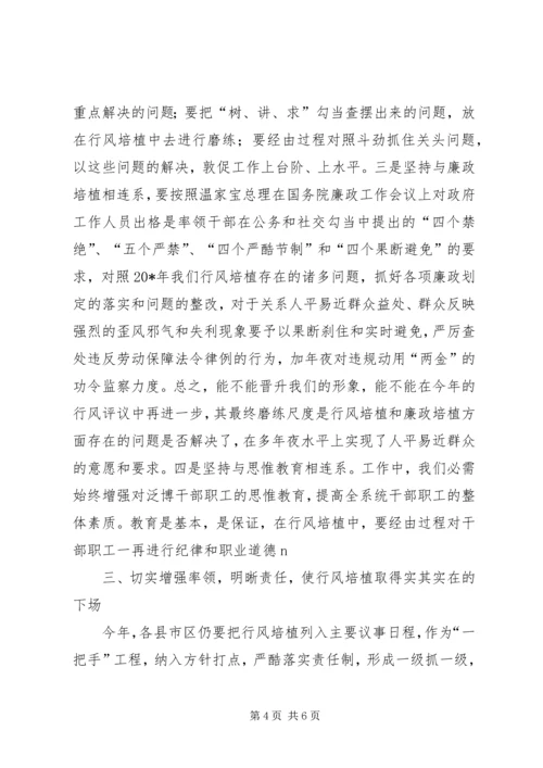 劳动保障效能建设工作动员会议讲话.docx