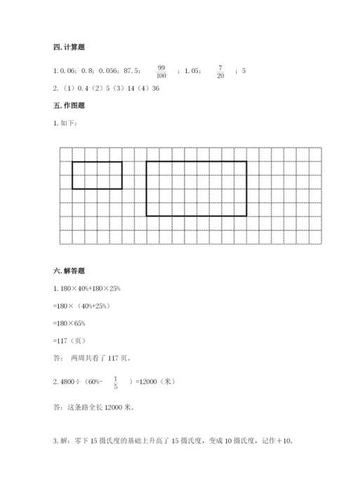 晋城市小升初数学测试卷一套.docx