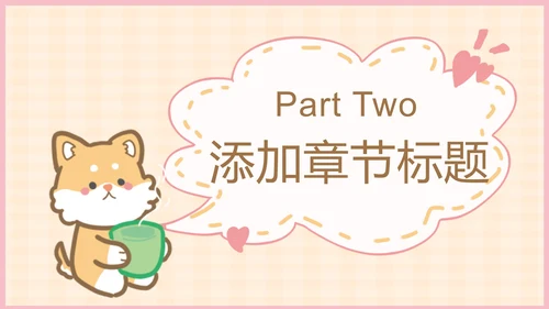粉色可爱卡通小动物教育教学通用PPT模板