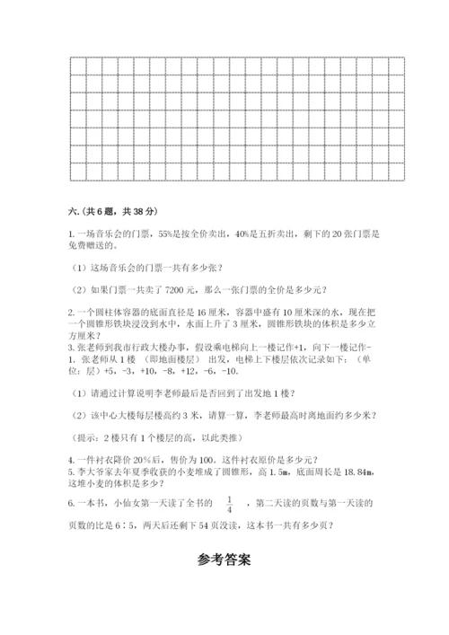 冀教版小升初数学模拟试题附答案【满分必刷】.docx