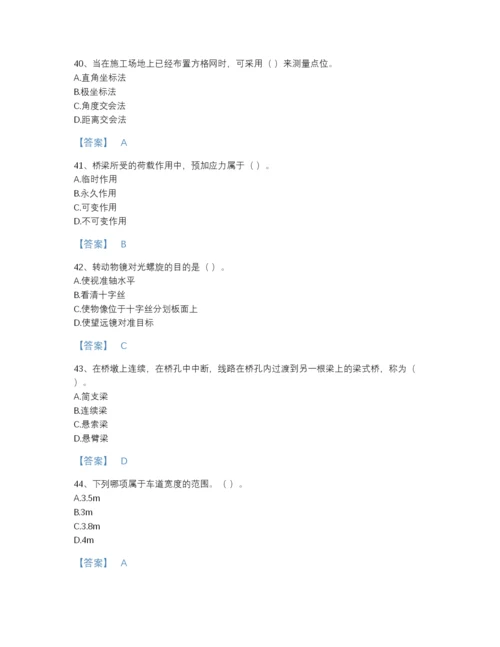 2022年云南省施工员之市政施工基础知识自测题库及一套完整答案.docx