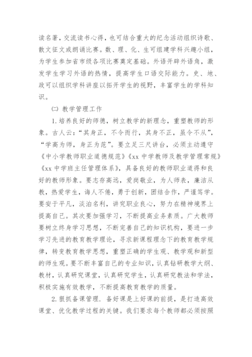 高一年级部工作计划.docx