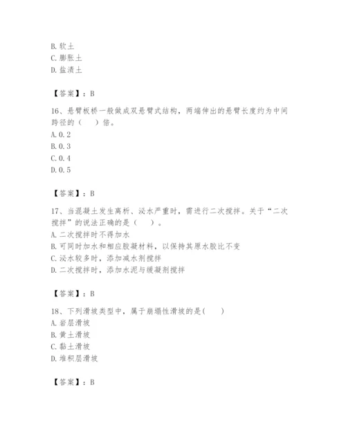 2024年一级造价师之建设工程技术与计量（交通）题库带答案（b卷）.docx