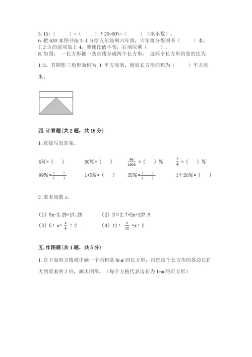 西师大版六年级下册数学期末测试卷【模拟题】.docx