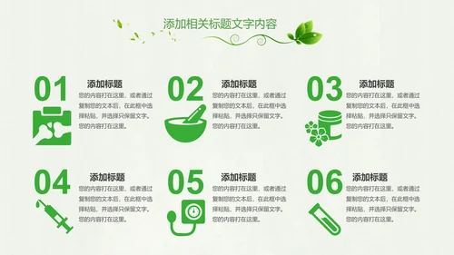 绿色健康医疗护理护士节述职报告工作汇报PPT