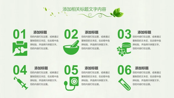 绿色健康医疗护理护士节述职报告工作汇报PPT