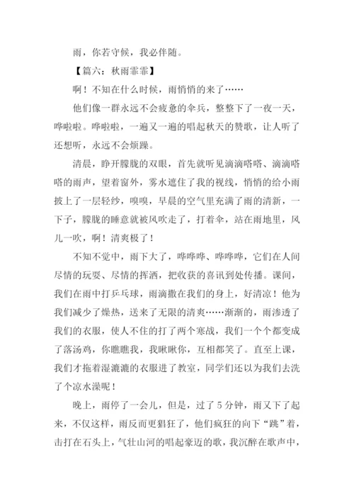 雨的赞歌作文.docx