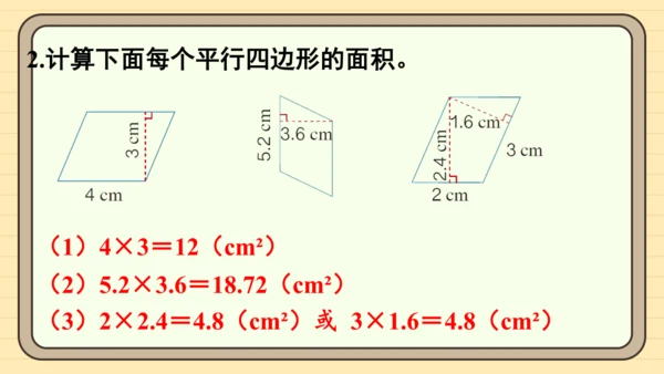 人教版五上第六单元练习十九 课件