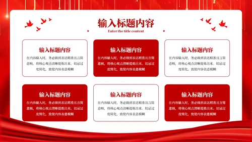 红色的党政风社会主义民族政策解读PPT模板