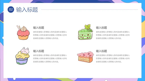 插画风美食介绍PPT模板