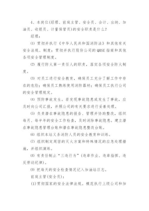 安全培训考试题及答案.docx