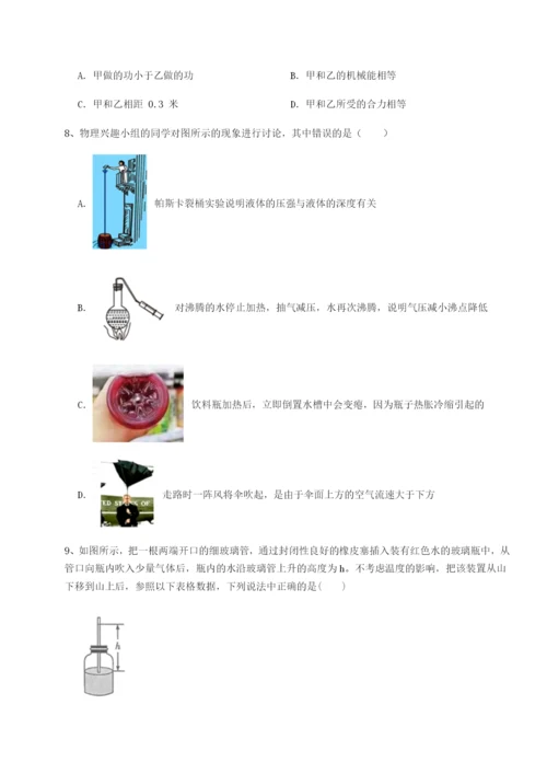 强化训练湖南长沙市铁路一中物理八年级下册期末考试专项攻克练习题（详解）.docx