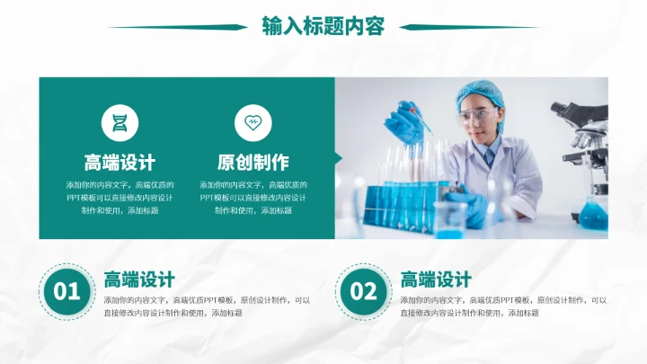 绿色医生工作汇报PPT模板