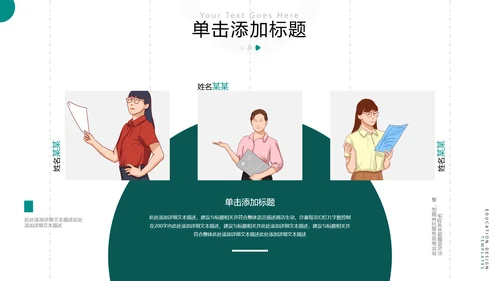 2021年欧美风设计公开课教学设计通用教育培训机构宣传ppt