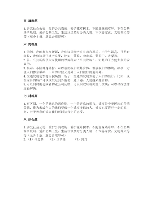 部编版道德与法治三年级下册期末测试卷（夺分金卷）.docx