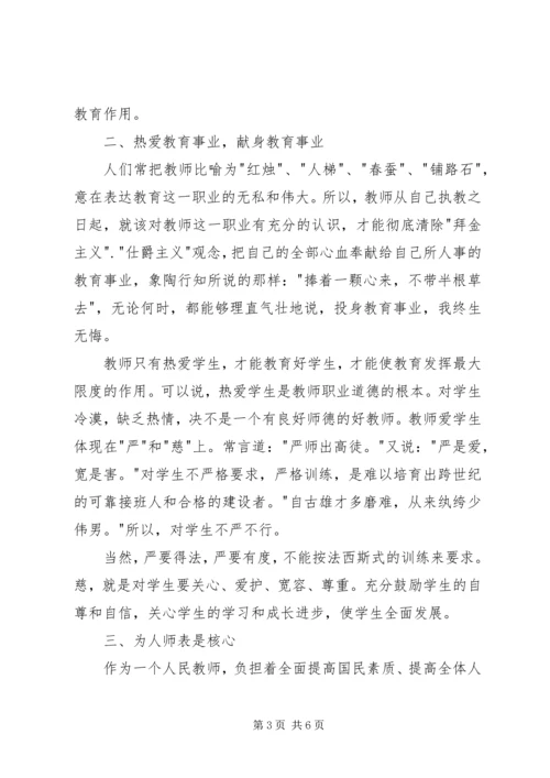 学习崔宇教授心得体会.docx