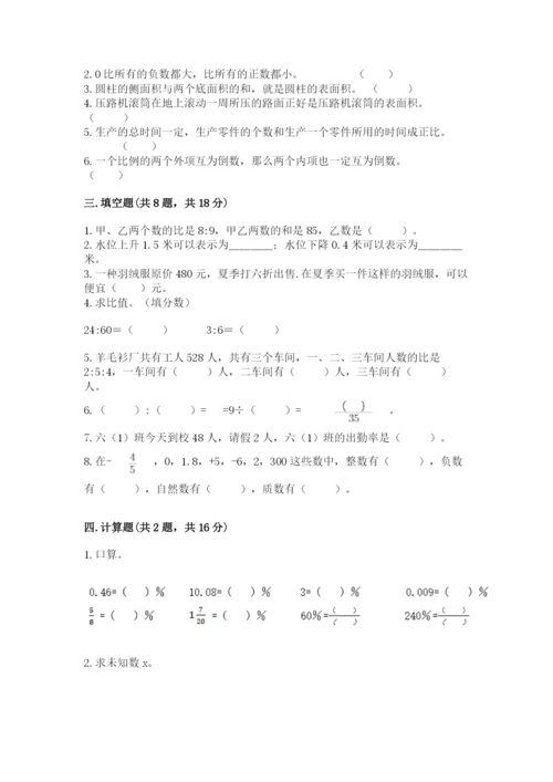 枣庄市小升初数学测试卷审定版.docx