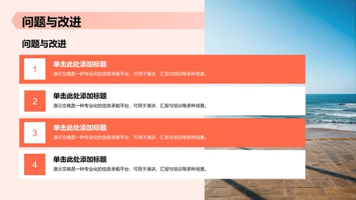 军训总结汇报PPT模板