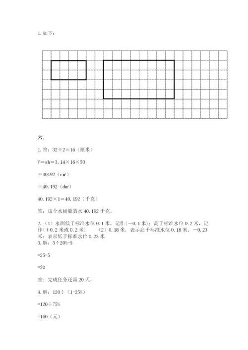 贵州省【小升初】2023年小升初数学试卷附参考答案（实用）.docx