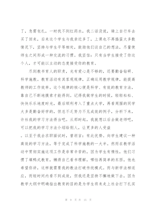 教师年终述职报告汇报5篇.docx