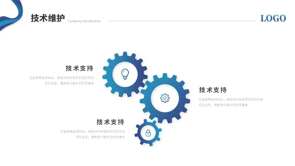 蓝色简约商务公司介绍企业介绍公司宣传介绍ppt模板