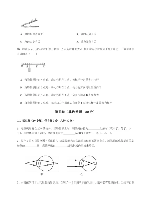 基础强化四川绵阳南山中学双语学校物理八年级下册期末考试综合练习练习题（含答案详解）.docx