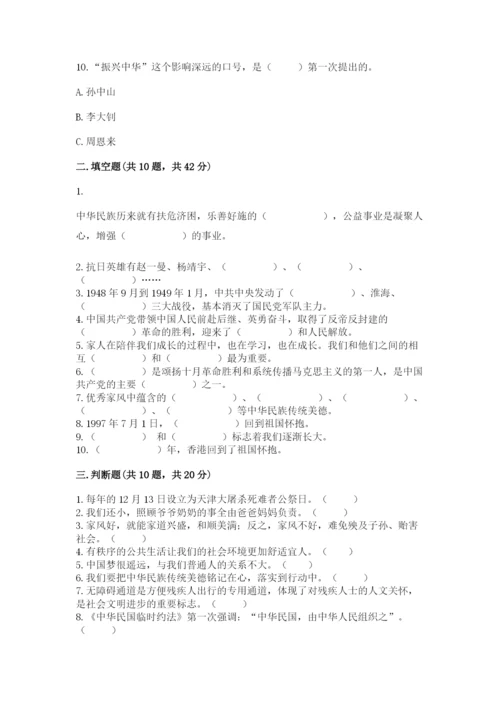 部编版五年级下册道德与法治 期末测试卷及答案1套.docx