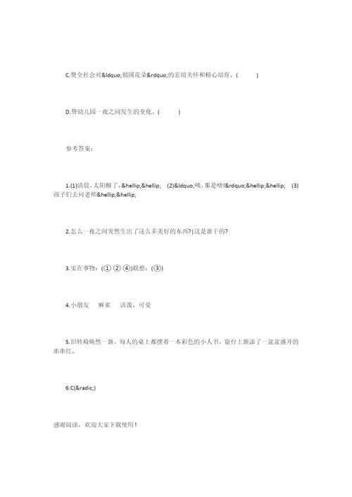 《彩色的梦》阅读练习题及答案.docx