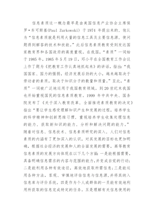大学生人文素质教育论文.docx
