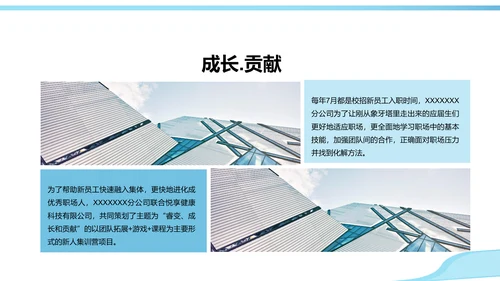 工程建筑行业投标书PPT模板