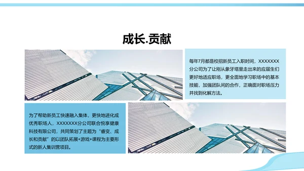 工程建筑行业投标书PPT模板