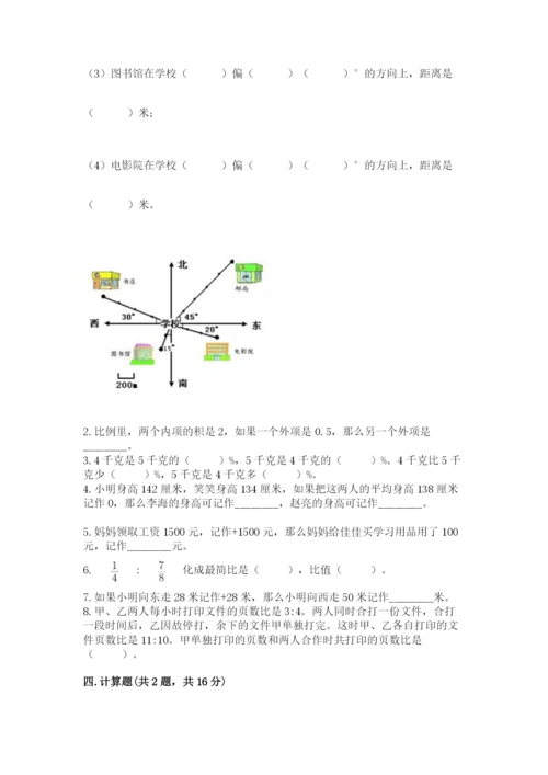 六年级下册数学期末测试卷（b卷）word版.docx