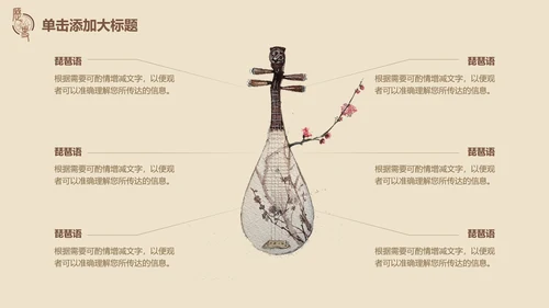 古典风中国历史文学鉴赏通用PPT模板