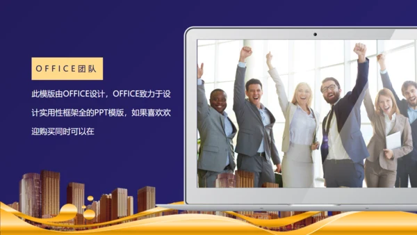 感谢有你公司年终颁奖晚会盛典通用PPT模板