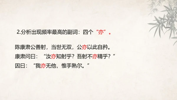第13课 卖油翁 课件(共39张PPT)