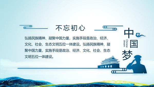 蓝色大气公安民警学习培训动态PPT模板