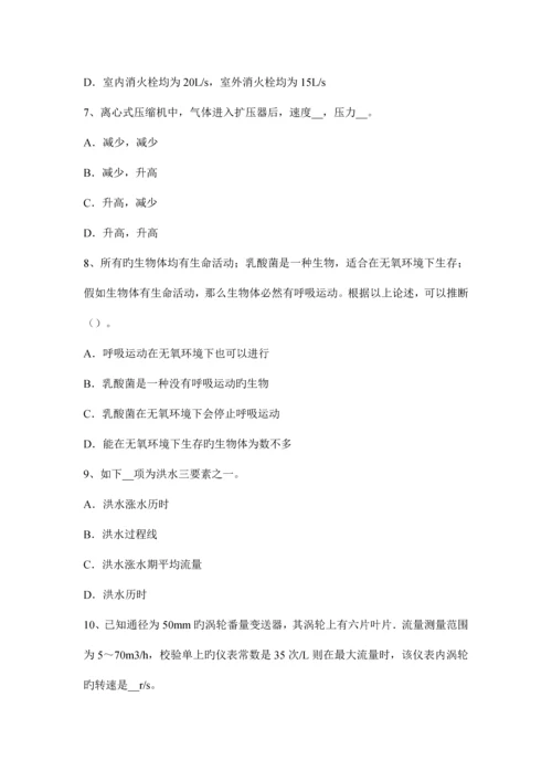 湖南省给排水工程师基础水处理专业名词及原理模拟试题.docx