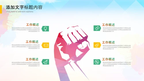 小学生少年先锋队少先队入队红领巾共青团PPT