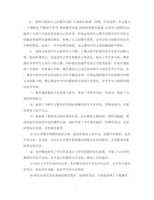 精编之高一政治教师下学期工作总结范文.docx