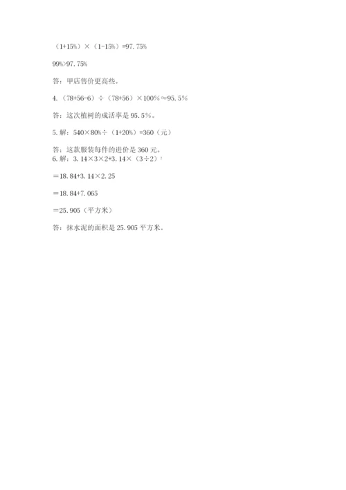 甘谷县六年级下册数学期末测试卷精品有答案.docx