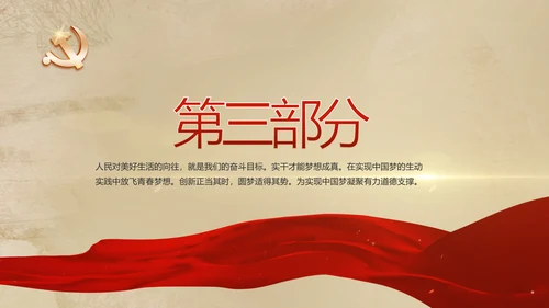 开场视频红色革命历史教育活动PPT封含MP4