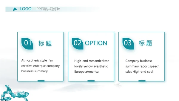 严谨中国风党风廉政文化工作总结PPT