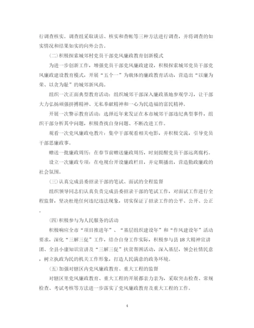 2023年述职述廉报告范文22.docx