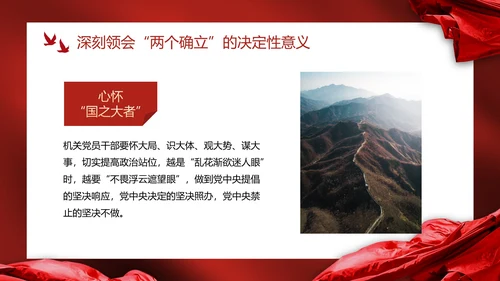 红色幕布高级党政党建喜迎二十大主题教育PPT模板