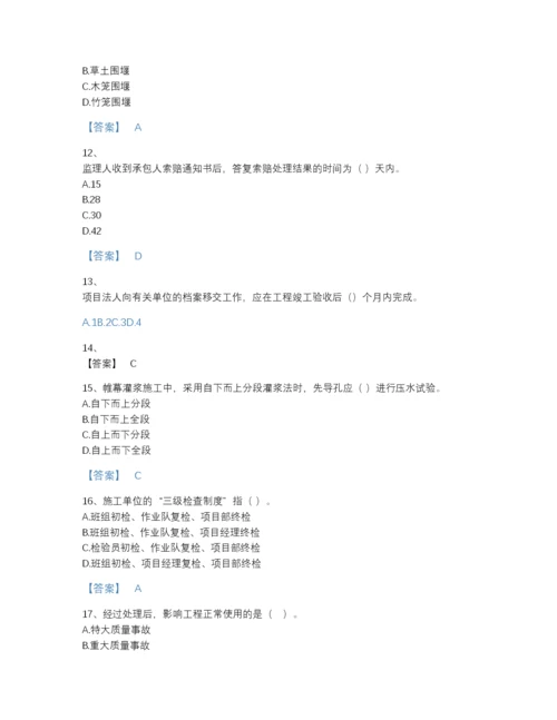 2022年浙江省一级建造师之一建水利水电工程实务模考题库A4版.docx