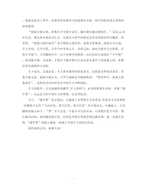 精编之八一建军节演讲稿范文5篇.docx
