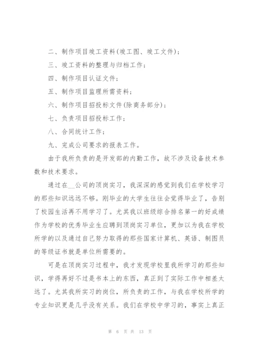 2022年毕业实习报告范文5篇.docx