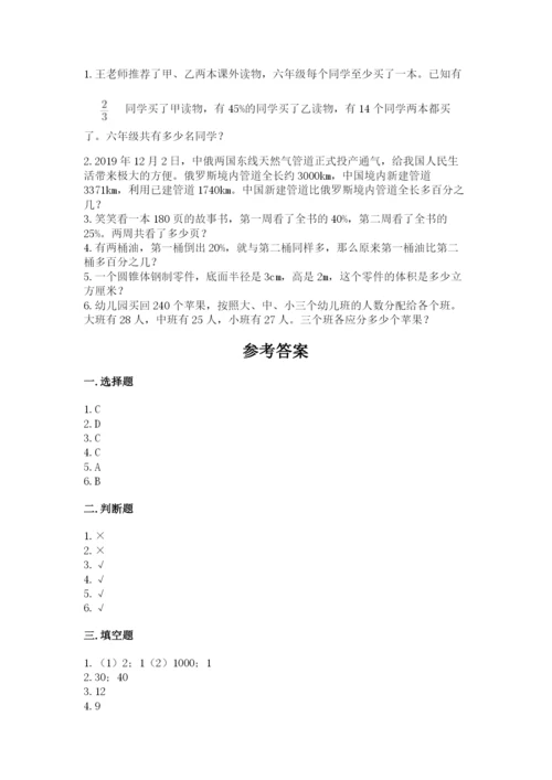 甘德县六年级下册数学期末测试卷（精品）.docx