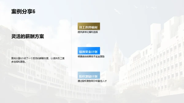 3D风人资行政教学课件PPT模板