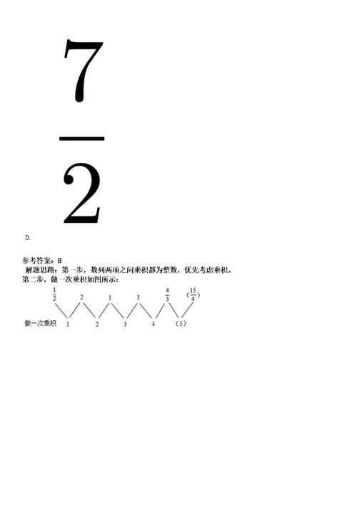 2022年宜宾市选用紧缺急需专业人才考试押密卷含答案解析